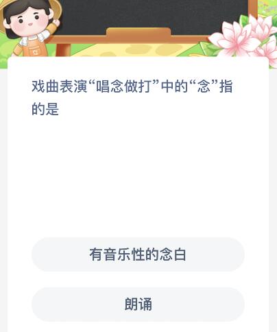 《支付寶》螞蟻新村小課堂11月10日每日一題答案分享