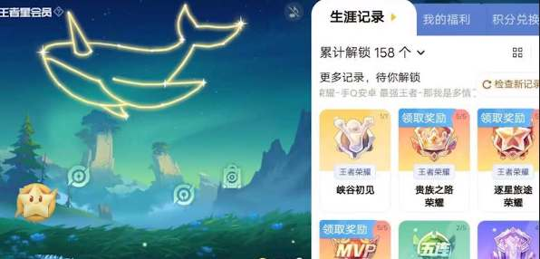 《王者榮耀》QQ微信星會員賬號關(guān)聯(lián)方法