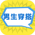 簡(jiǎn)單好用的穿搭設(shè)計(jì)軟件推薦盤點(diǎn)