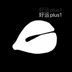 電子木魚(yú)表情包分享