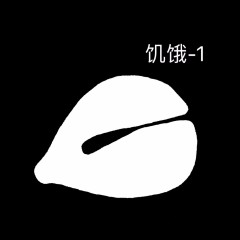 電子木魚(yú)表情包分享