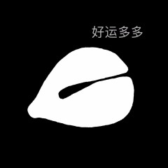 電子木魚(yú)表情包分享