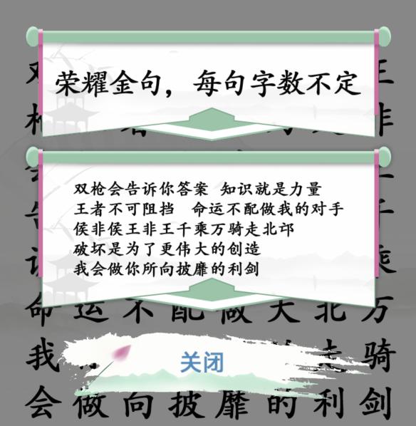 《漢字找茬王》第九十一關(guān)通關(guān)方法