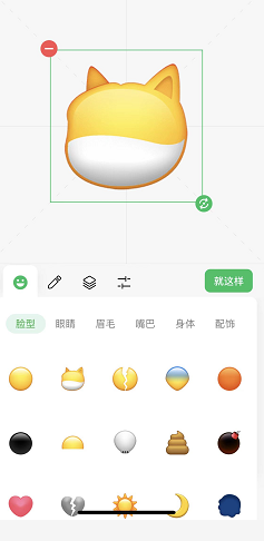 《微信》自制表情包文字添加方法