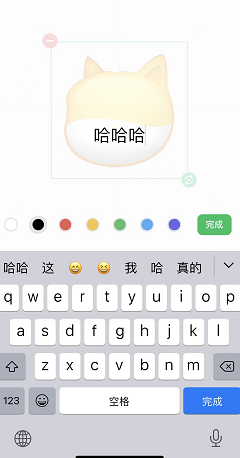 《微信》自制表情包文字添加方法