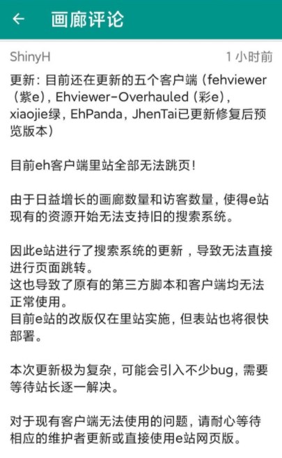 e站使用操作技巧方法