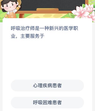 《支付寶》螞蟻新村小課堂11月23日每日一題答案分享