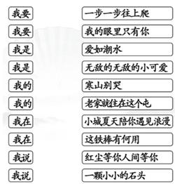 《漢字找茬王》第124關(guān)通關(guān)方法