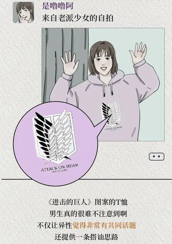 釣系女孩梗出處含義介紹