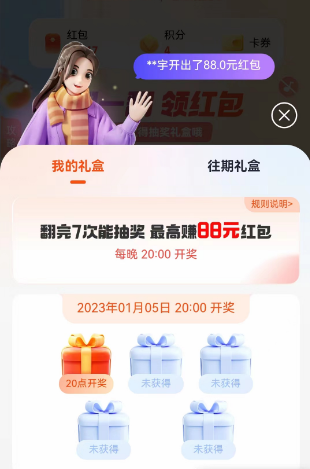 《支付寶》2023年集五?；顒?dòng)匯總