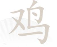 《漢字找茬王》第185關(guān)通關(guān)方法