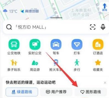 《高德地圖》情人節(jié)活動520愛心路線設(shè)置方法