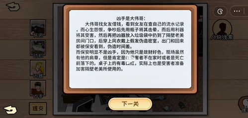 《看你怎么秀》漂亮惹的禍攻略