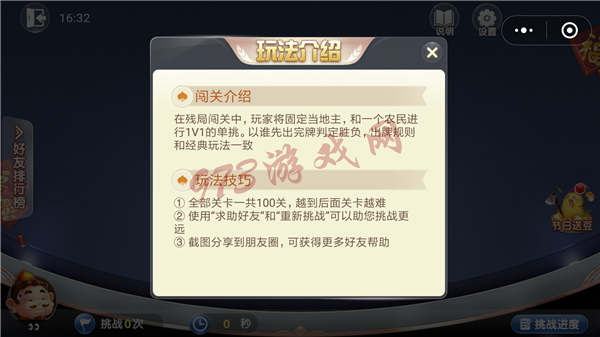 2018微信歡樂(lè)斗地主5月殘局破解大全 全關(guān)卡帶圖通關(guān)攻略