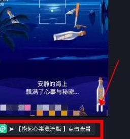 抖音漂流瓶可以收到回復(fù)嗎 漂流瓶回復(fù)方法