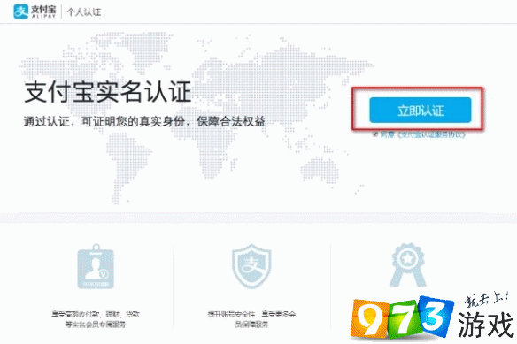 支付寶海外版怎么注冊(cè) 海外版注冊(cè)方法介紹