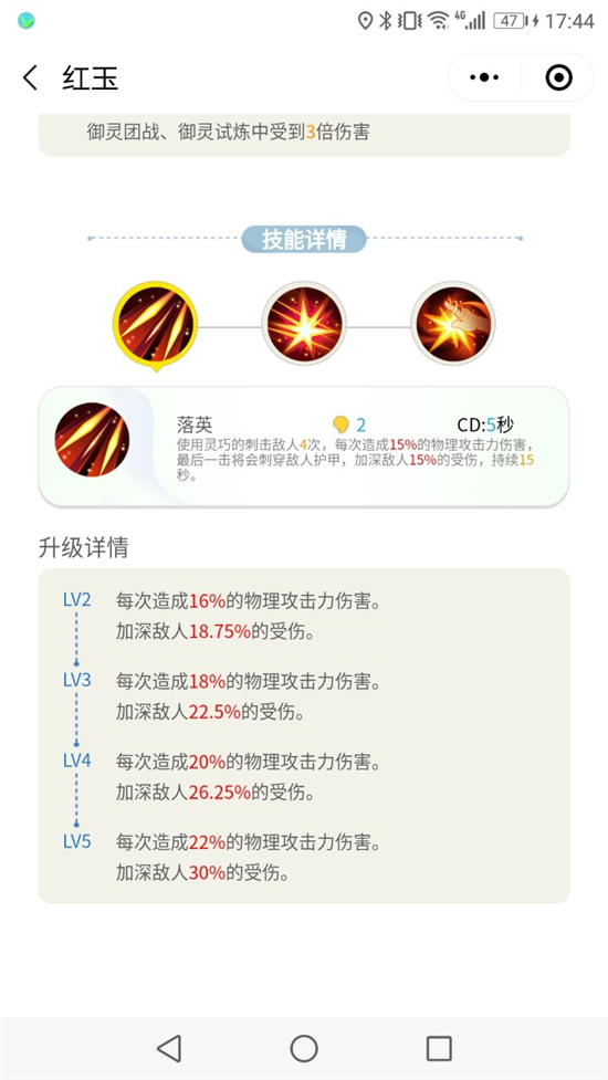 一起來(lái)捉妖紅玉克制關(guān)系  紅玉技能搭配方法介紹