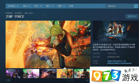 jump大亂斗steam上叫什么?jump大亂斗steam商店鏈接