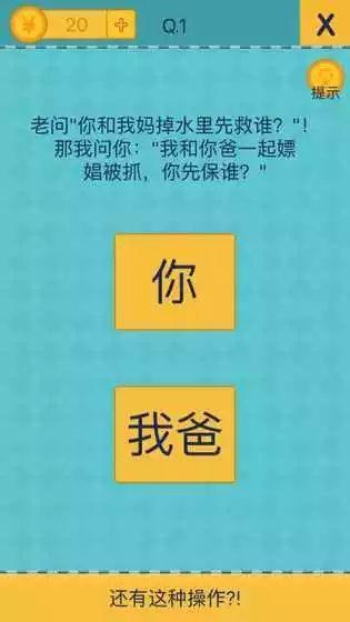 這是一款有毒的游戲玩了就停不下來《還有這種操作2》