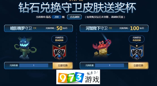 lol英雄傳奇之路驚現(xiàn)bug 免費領(lǐng)200鉆石抽皮膚