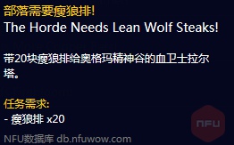 魔獸世界懷舊服P5階段在哪交物資 P5階段交物資NPC位置介紹