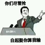 戀與制作人白起有哪些表情包呢?白起表情包匯總