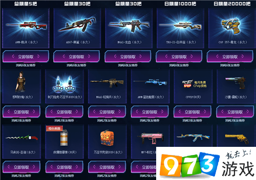 CF十一月召喚好友領神器活動在哪 十一月召喚好友領神器活動地址分享