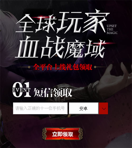 神魔圣域禮包在哪里領取？神魔圣域禮包里面有什么東西？