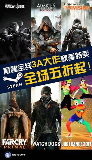 steam2016黑色星期五特惠折扣育碧3A大作全面五折，彩虹6號(hào)最低折扣價(jià)!