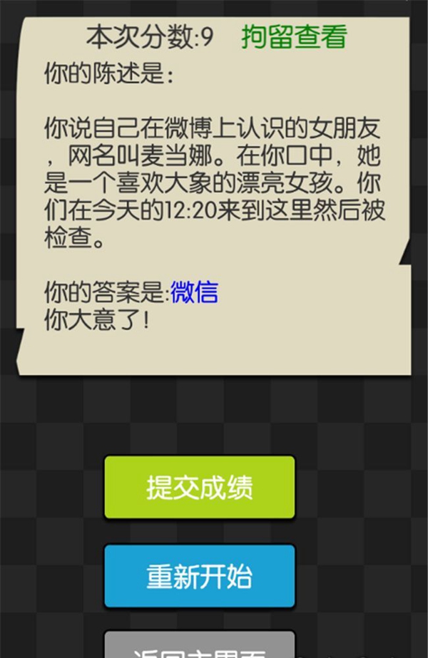 警察蜀黍你聽我說他真的是我女友《證明她是我女友》