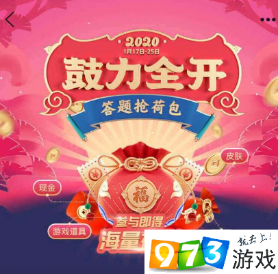 QQ鼓力全開怎么開 鼓力全開活動(dòng)進(jìn)入方法介紹