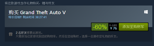 GTA5再次刷新史低價(jià)格 76元你買不了吃虧！