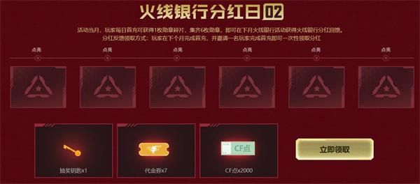 CF火線大銀行活動(dòng)地址在哪 火線大銀行活動(dòng)介紹