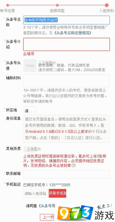 今日頭條怎么申請(qǐng)個(gè)人頭條號(hào)?個(gè)人頭條號(hào)申請(qǐng)步驟一覽