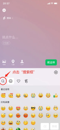 《微信》懶洋洋狀態(tài)設(shè)置教程