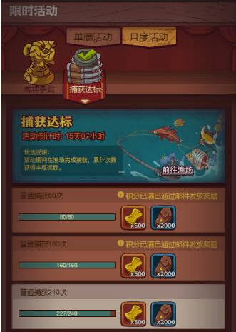 《咸魚(yú)之王》金磚獲取攻略