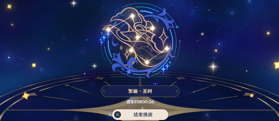 《原神》明星聚畫第六關(guān)攻略