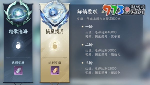 《逆水寒手游》酣戰(zhàn)令獲取攻略