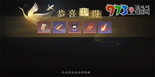 《逆水寒手游》果蔬青青任務攻略