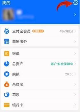 《支付寶》自動續(xù)費取消方法