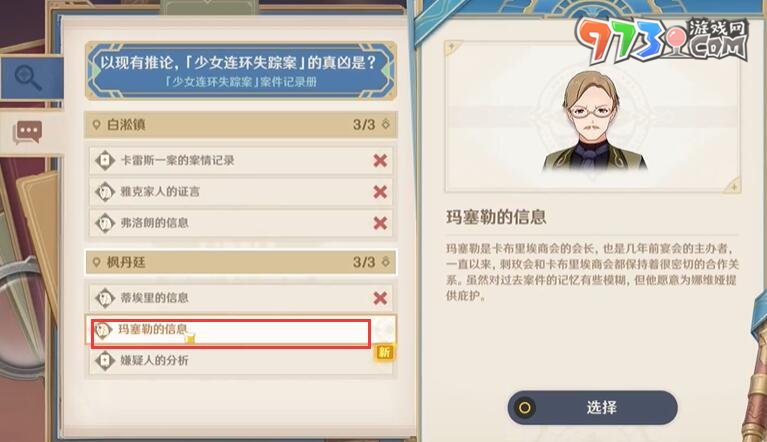 《原神》4.0仿若無(wú)因飄落的輕雨攻略