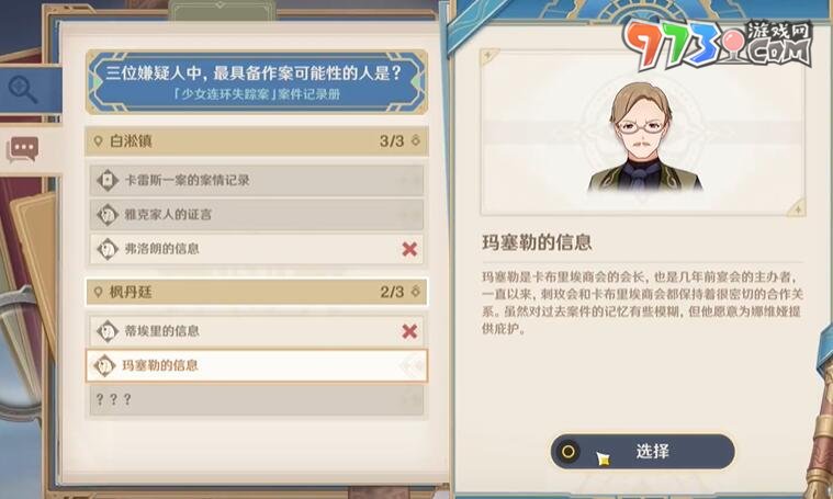 《原神》4.0仿若無(wú)因飄落的輕雨攻略