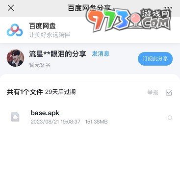 《美股達(dá)人》手游ios蘋果下載教程