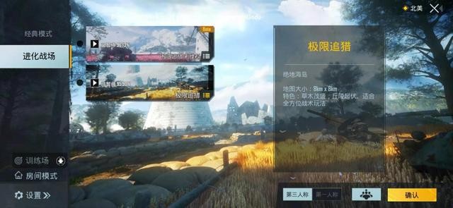 Pubg Mobile體驗(yàn)服邀請(qǐng)碼教程