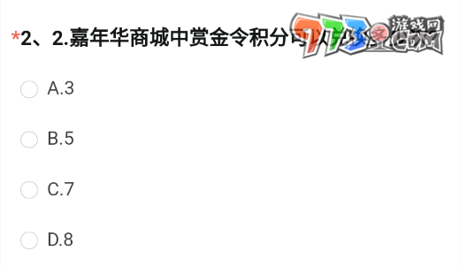 《穿越火線》2023體驗服問卷8月答案匯總