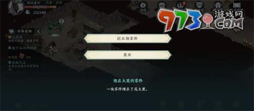 《方寸對(duì)決》破舊祠堂解謎攻略