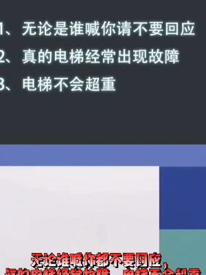 《隱秘的檔案》電梯驚魂通關攻略