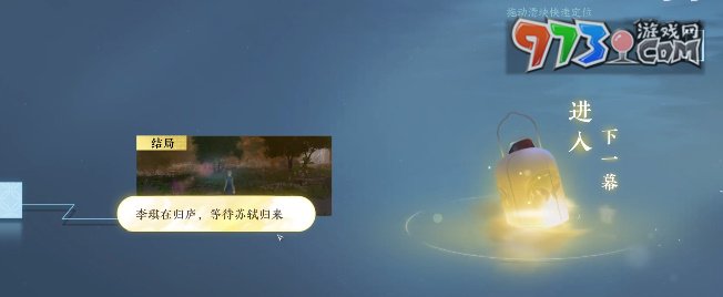 《逆水寒手游》明我長相憶任務(wù)攻略