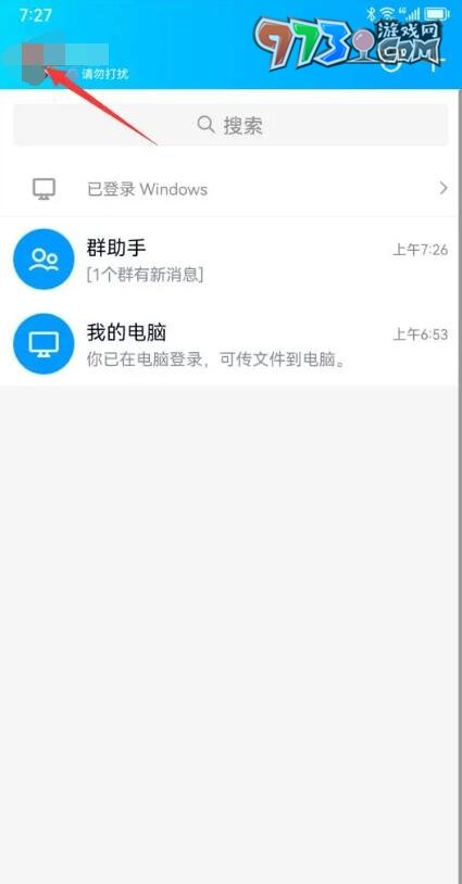 《QQ》頻道進入方法