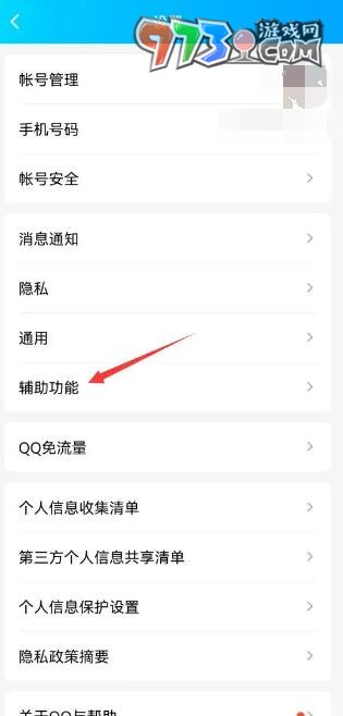 《QQ》頻道進入方法